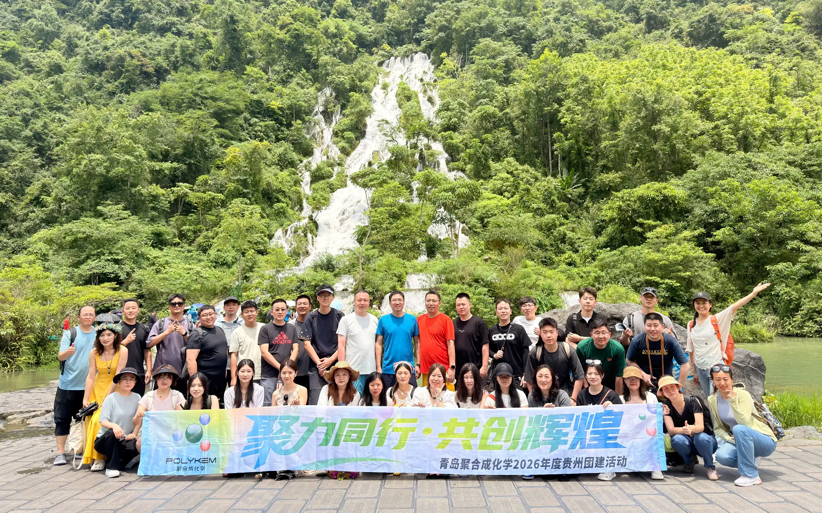 Qingdao Polykem 2026 Guizhou Komanda qurmaq səfəri uğurla başa çatdı